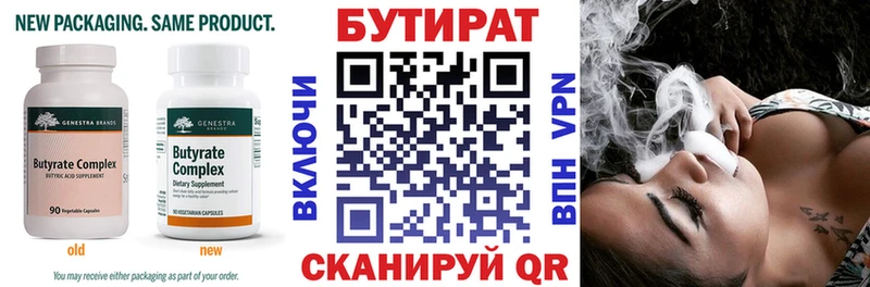 купить закладку Сатка кракен маркетплейс БУТИРАТ буратино