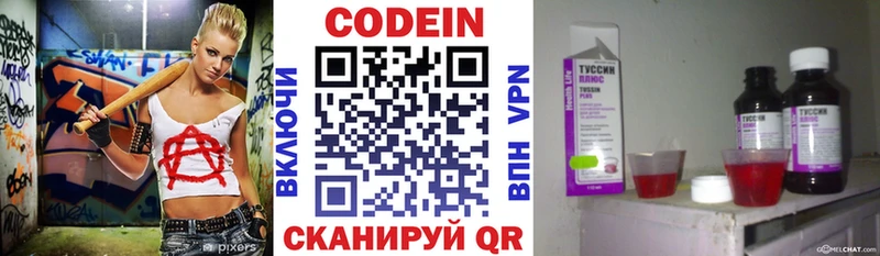Codein Purple Drank  Сатка 