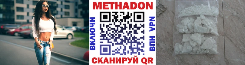 наркота  это наркотические препараты  МЕТАДОН methadone  Сатка 