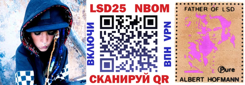 купить наркотики сайты  Сатка  Марки 25I-NBOMe 1500мкг 