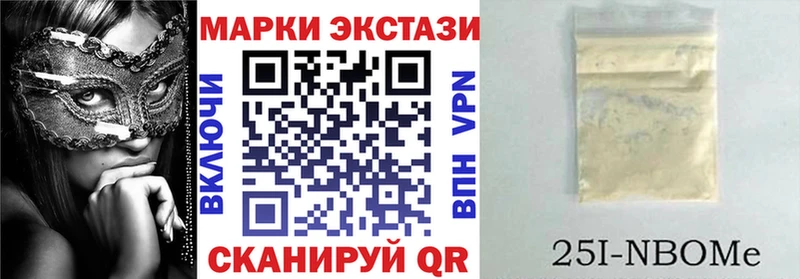 Марки NBOMe 1,5мг Сатка